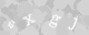 Please type the characters of this captcha image in the input box