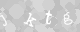 Please type the characters of this captcha image in the input box